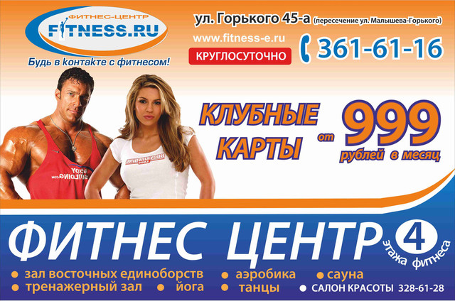gym-marketing-reklama-baner