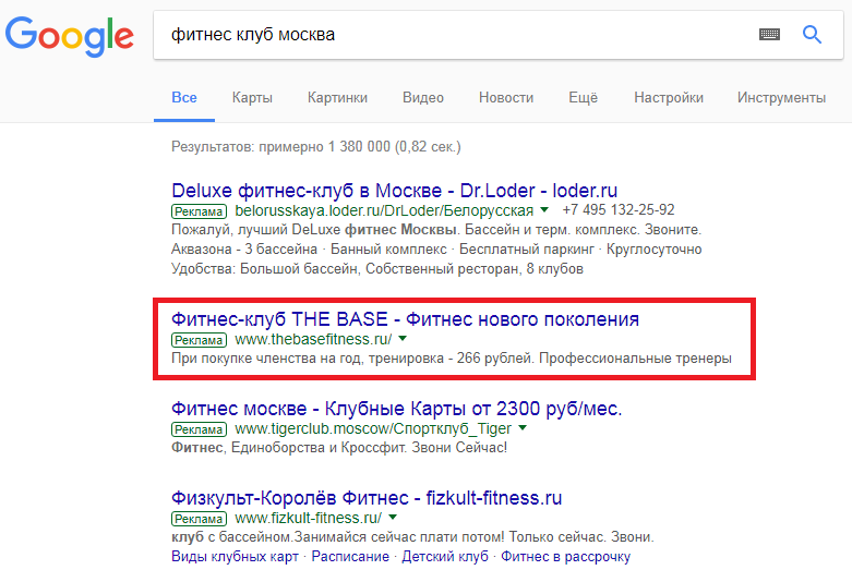 nastroyka-google-adwords