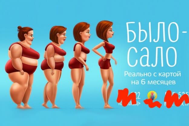 рекламна кампания фитнес-клуба оффлайн